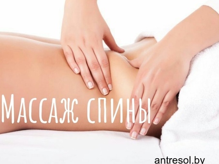 Массаж Гомель