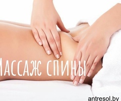 Массаж Гомель