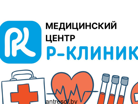 Медицинский центр - Rclinic