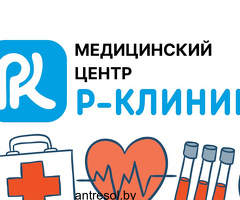 Медицинский центр - Rclinic